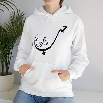 LOVE  in arabic and english unisex Hoodie