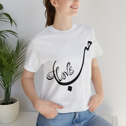 love in arabic and english unisex  t-shirt