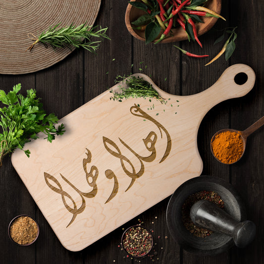 Ahlan wa Sahlan Handled serving/cutting board - luxuryblueprints -Kitchenware