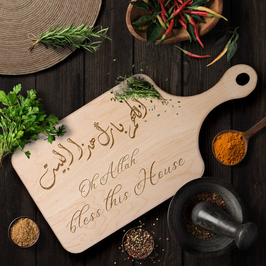 Allah bless this home paddle cutting board - luxuryblueprints -Kitchenware