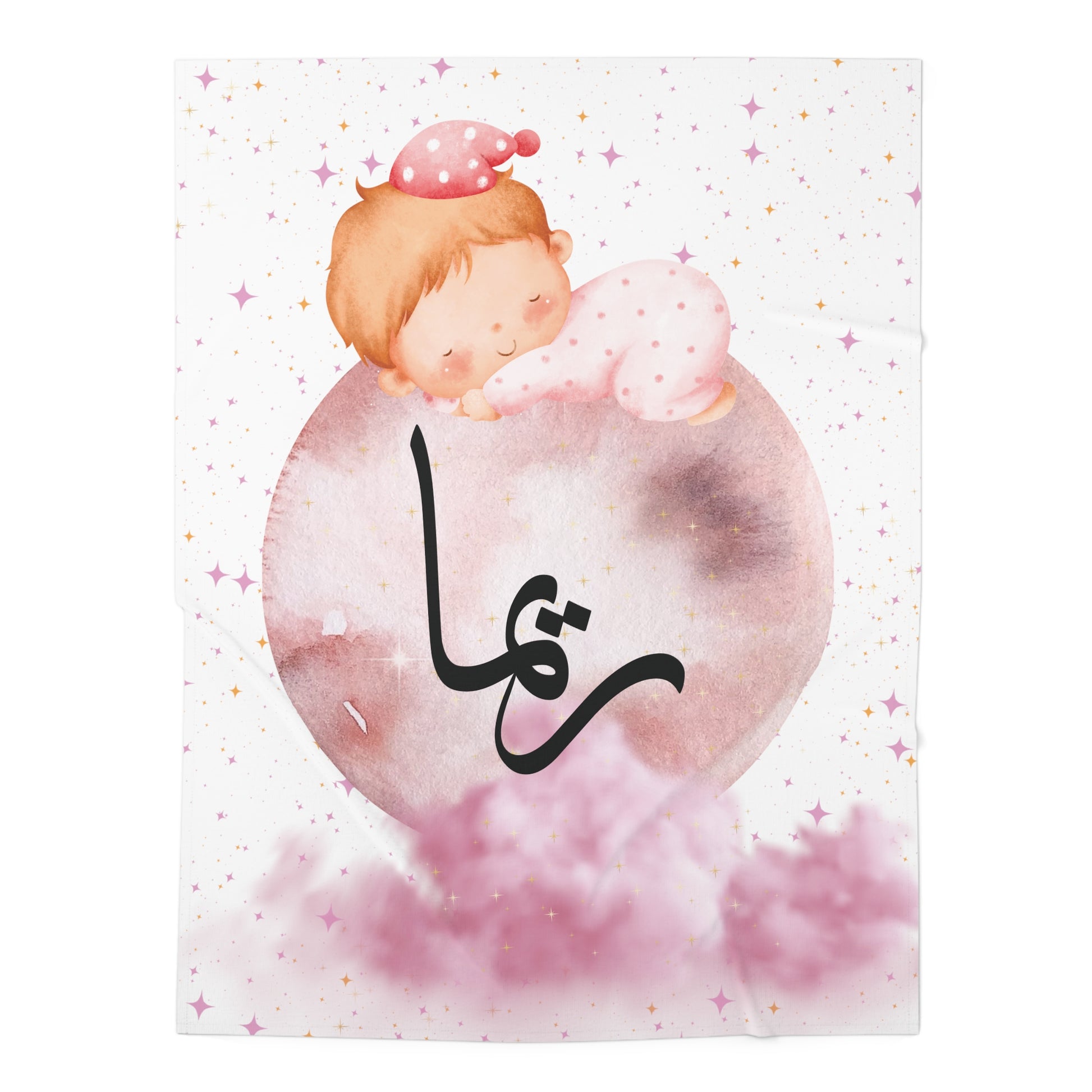 Custom Name in arabic Baby Girl  Swaddle Blanket