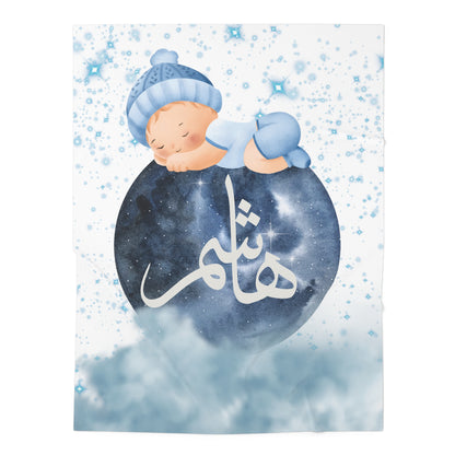 Custom Name in arabic Baby boy Swaddle Blanket