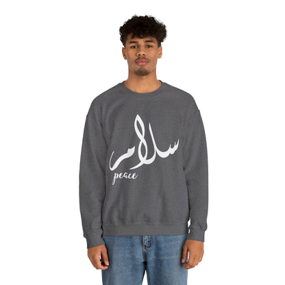 Peace | salaam unisex Crewneck Sweatshirt