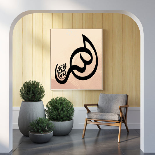 ''Allah is Forgiving and Merciful '' modern islamic canvas print 