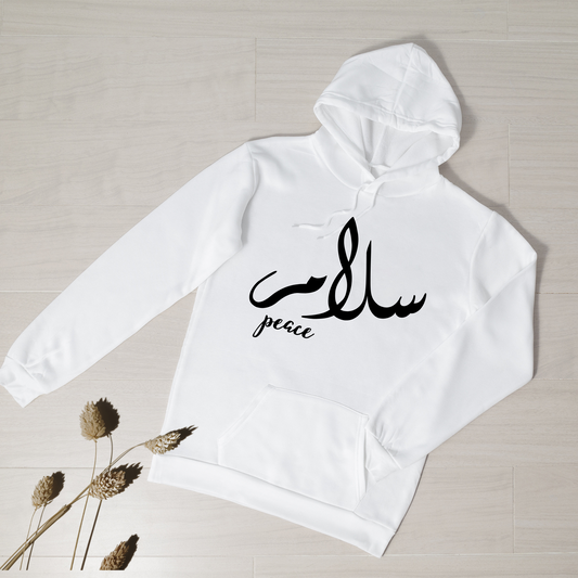 peace in arabic and english(salaam) unisex hoddie