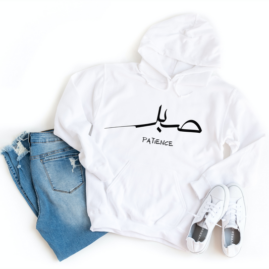 Patience in arabic and english Unisex Hooded Sweatshirt
