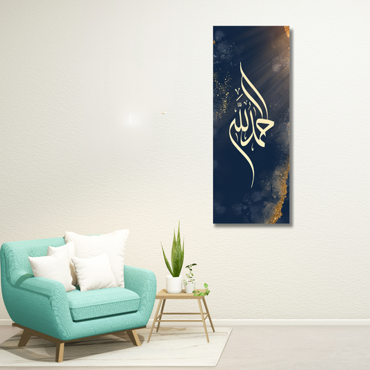 Alhamdulillah modern islamic canvas print 