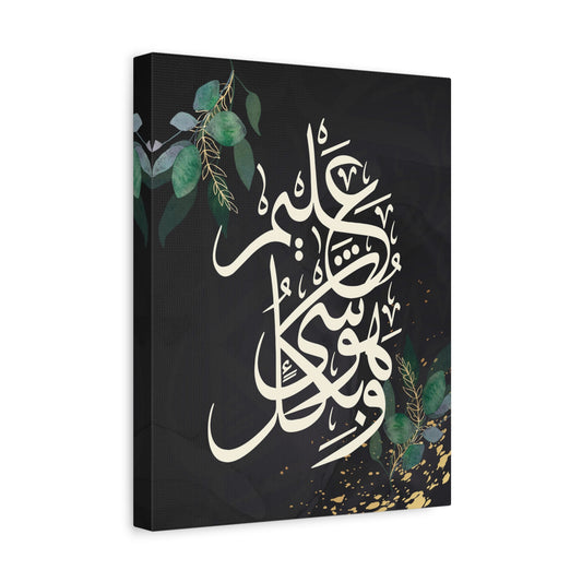 ''And He is the All-Knower of every thing'' modern islamic Canvas Print. 